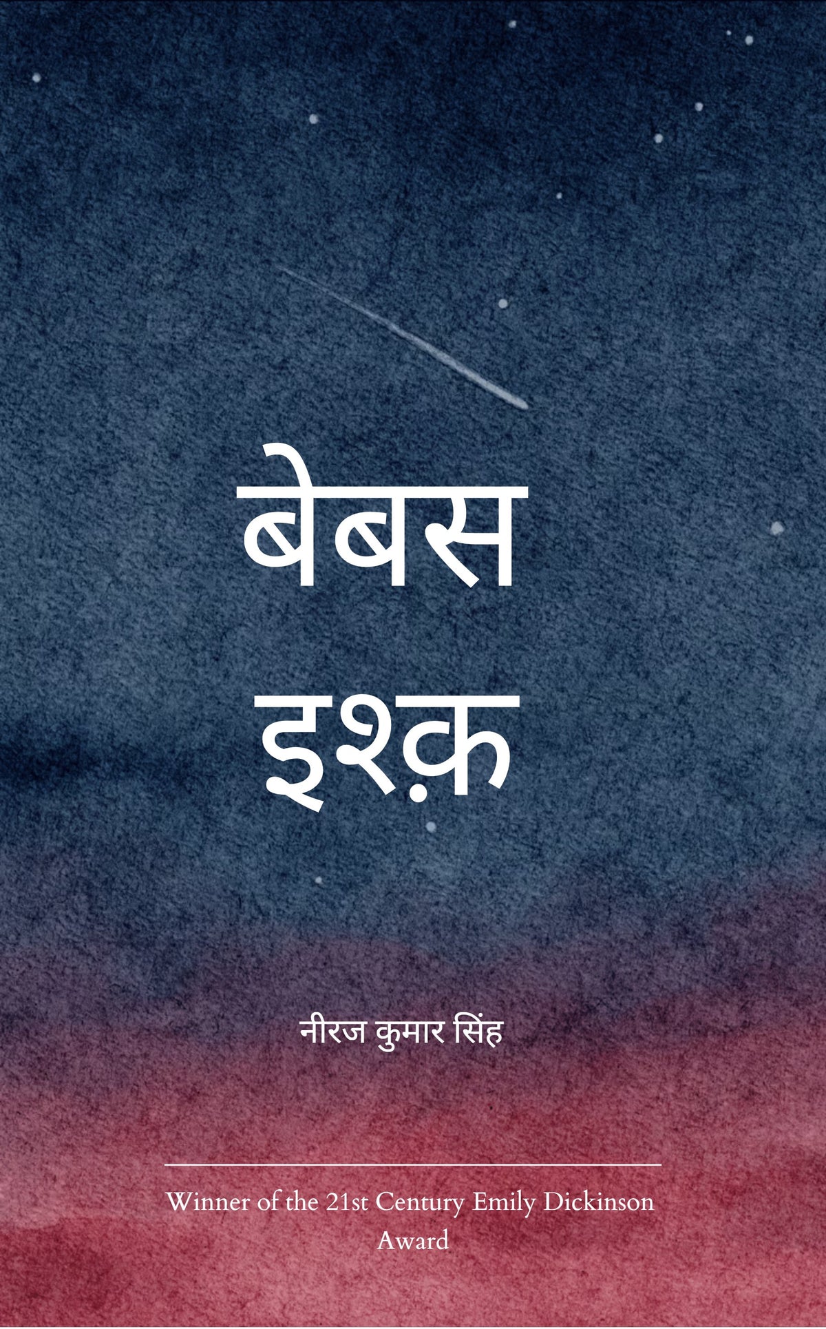 Bebas Ishq