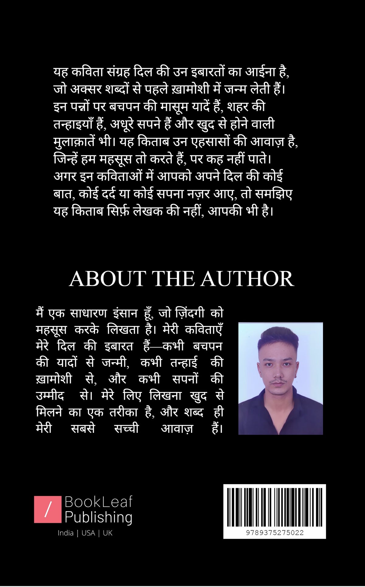 दिल की इबारत