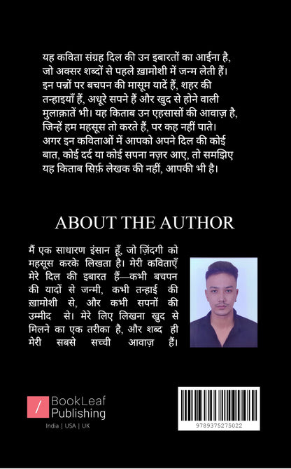 दिल की इबारत