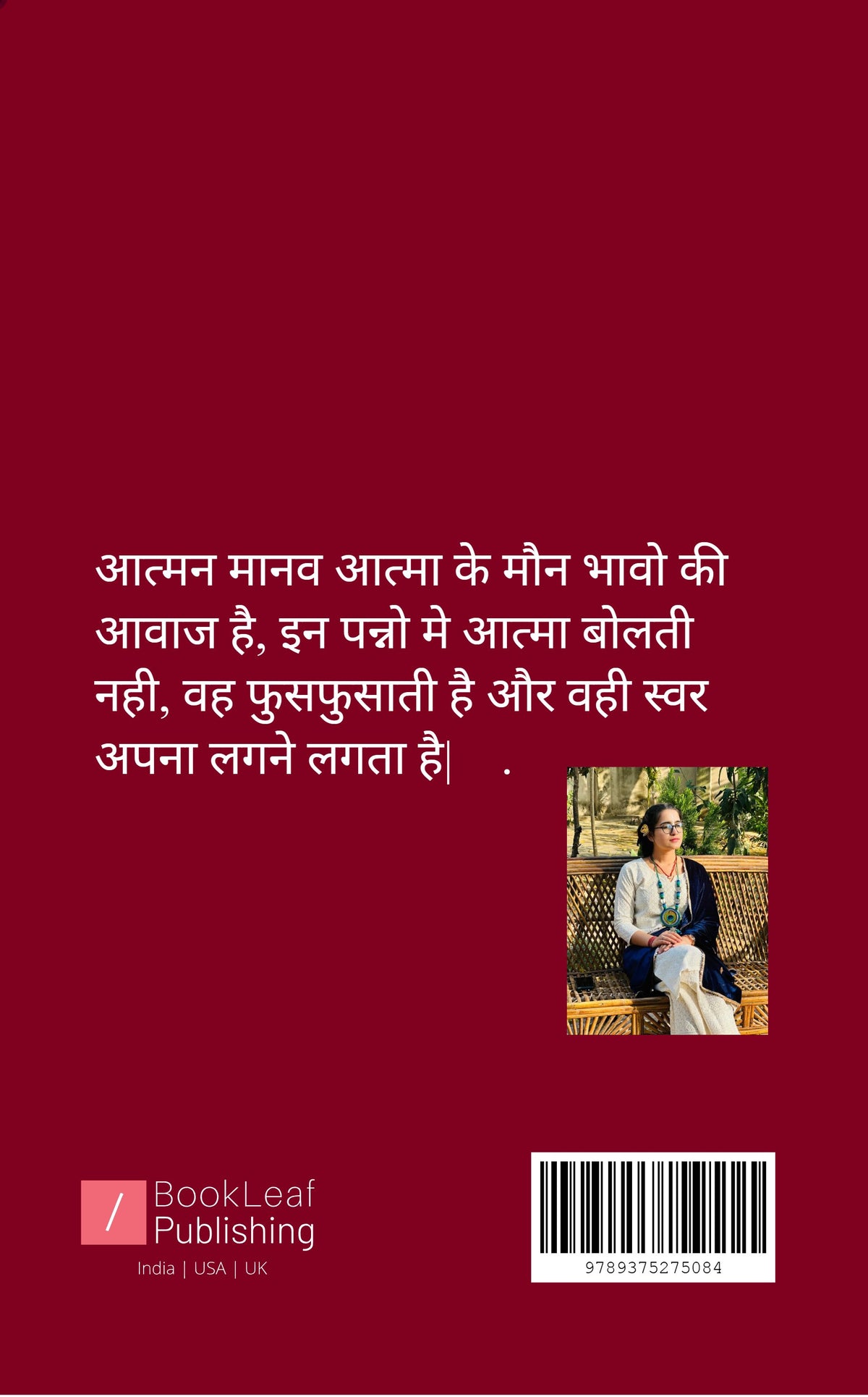 आत्मन