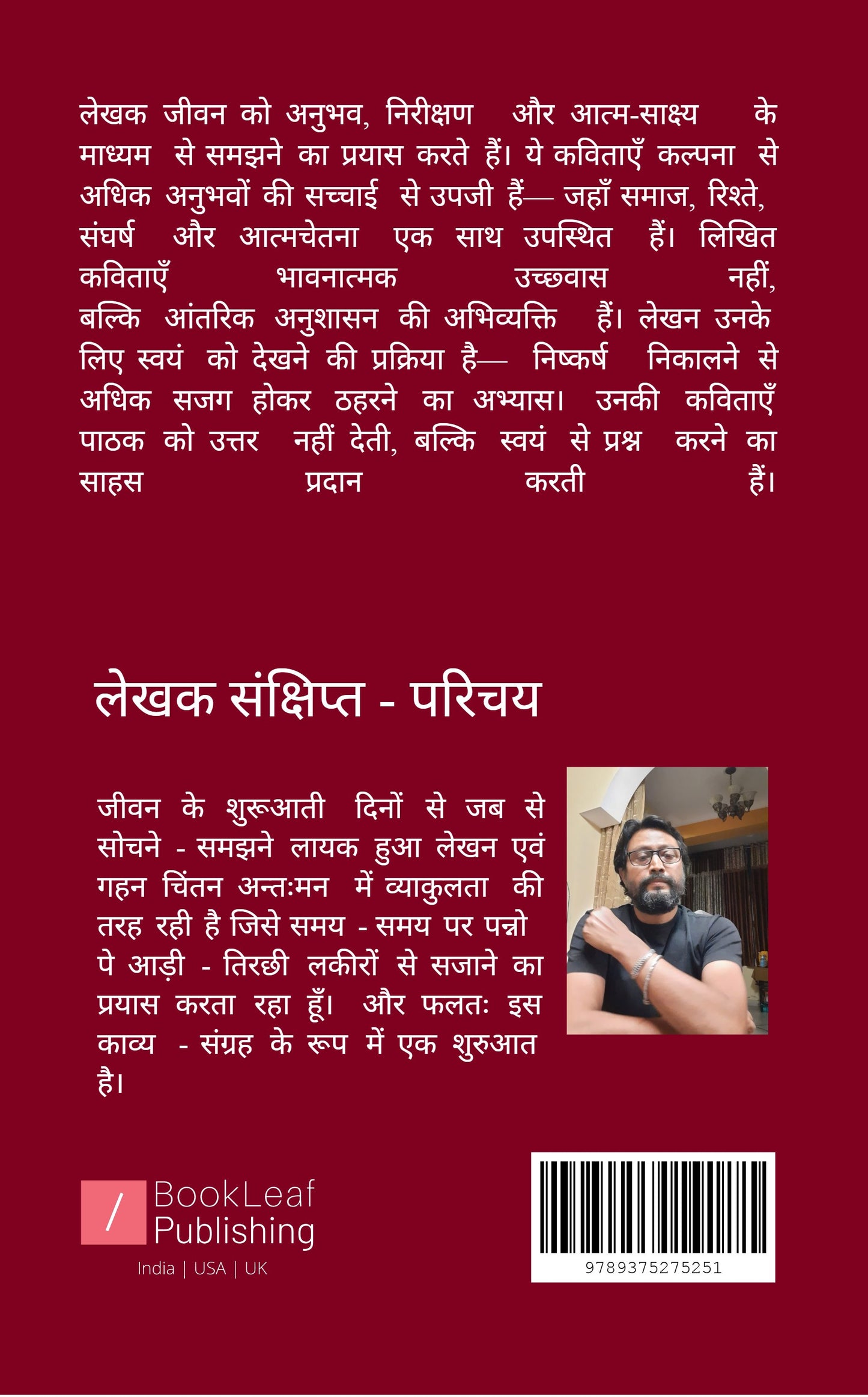 ताना - बाना