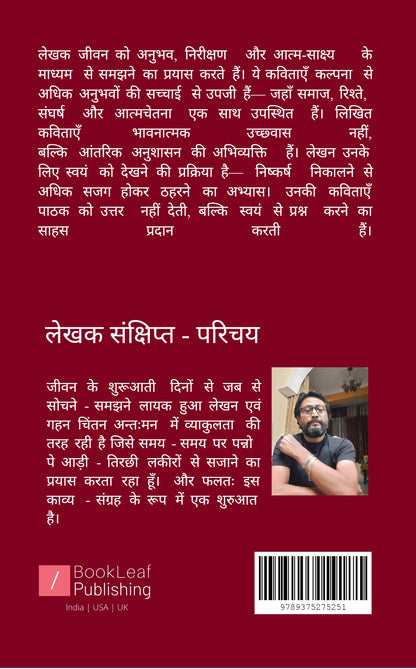 ताना - बाना