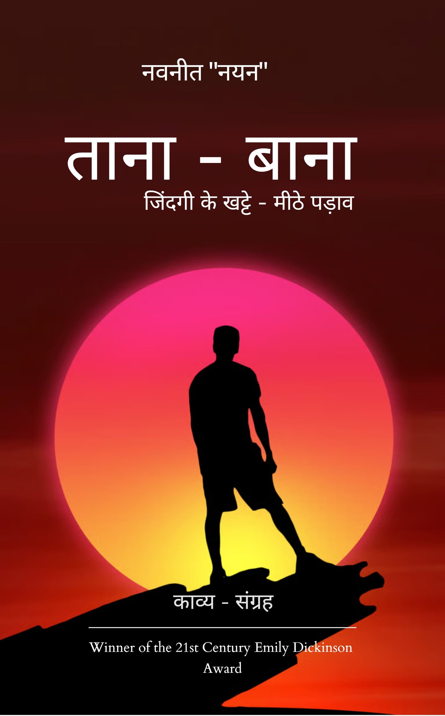 ताना - बाना