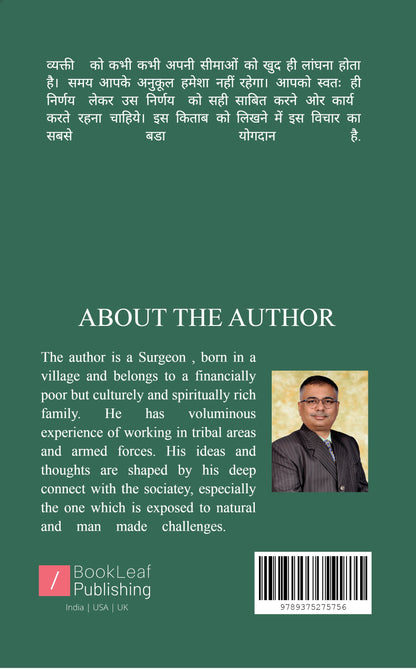 जिंदगी मेरी नजर से