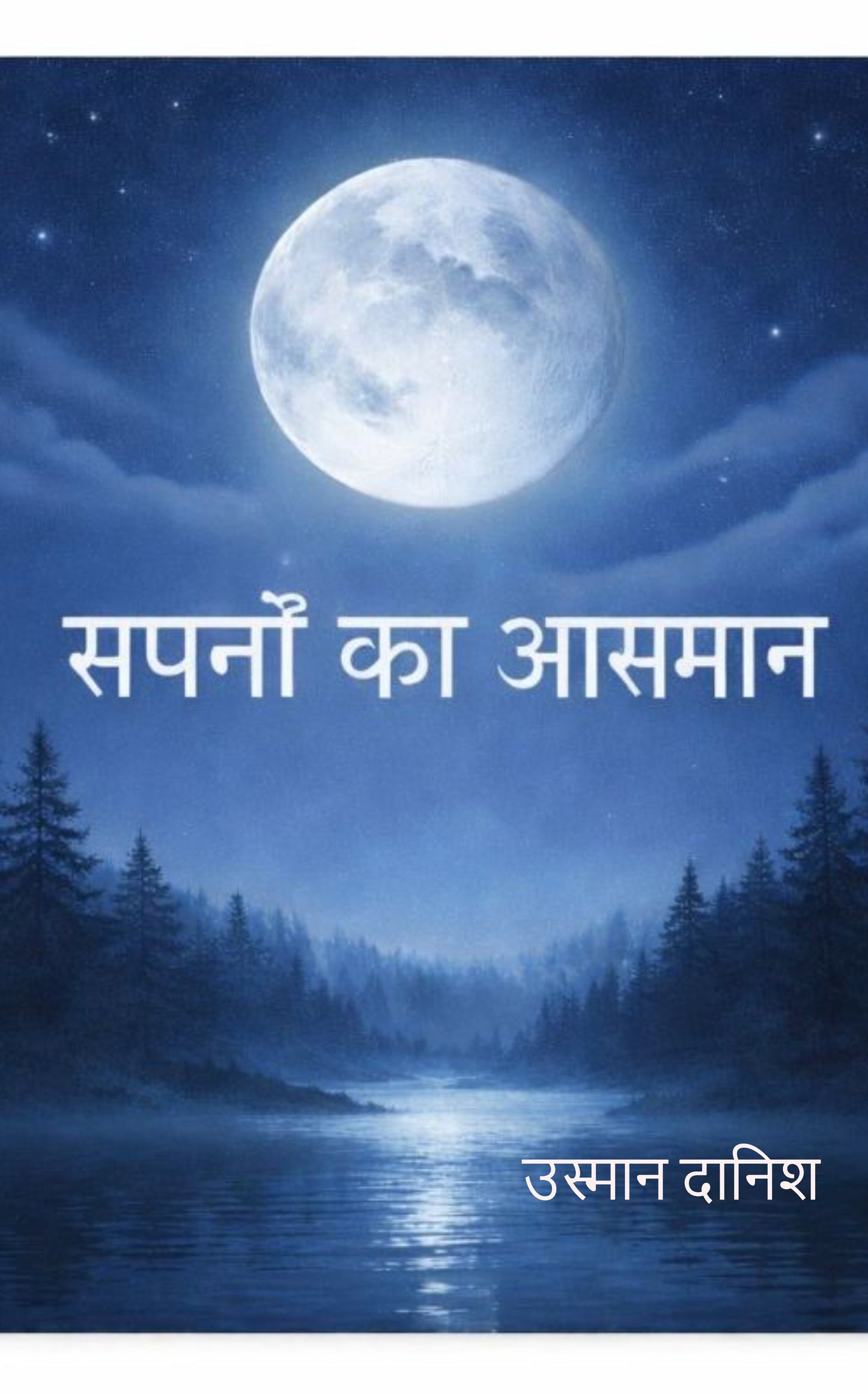 kavitayein
