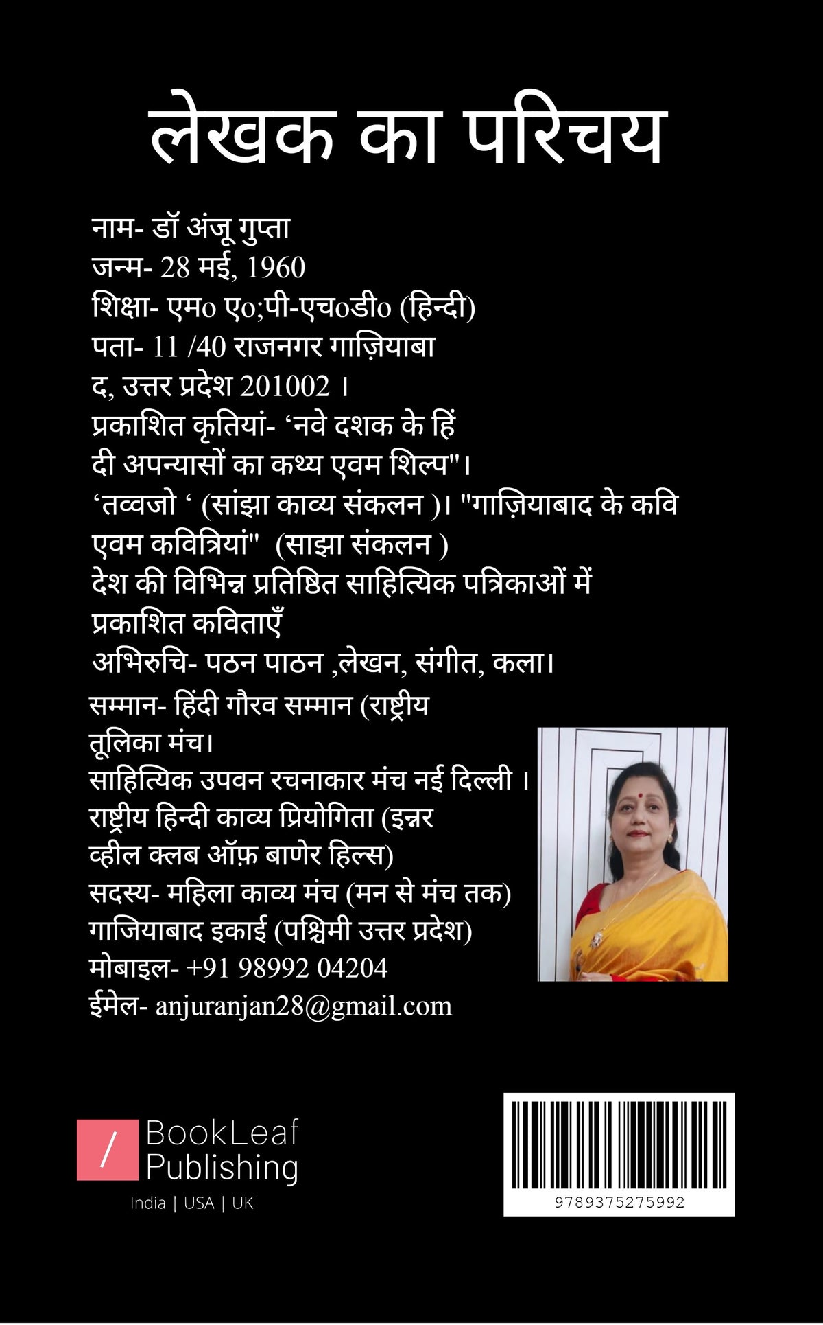 meri anubhootiyan