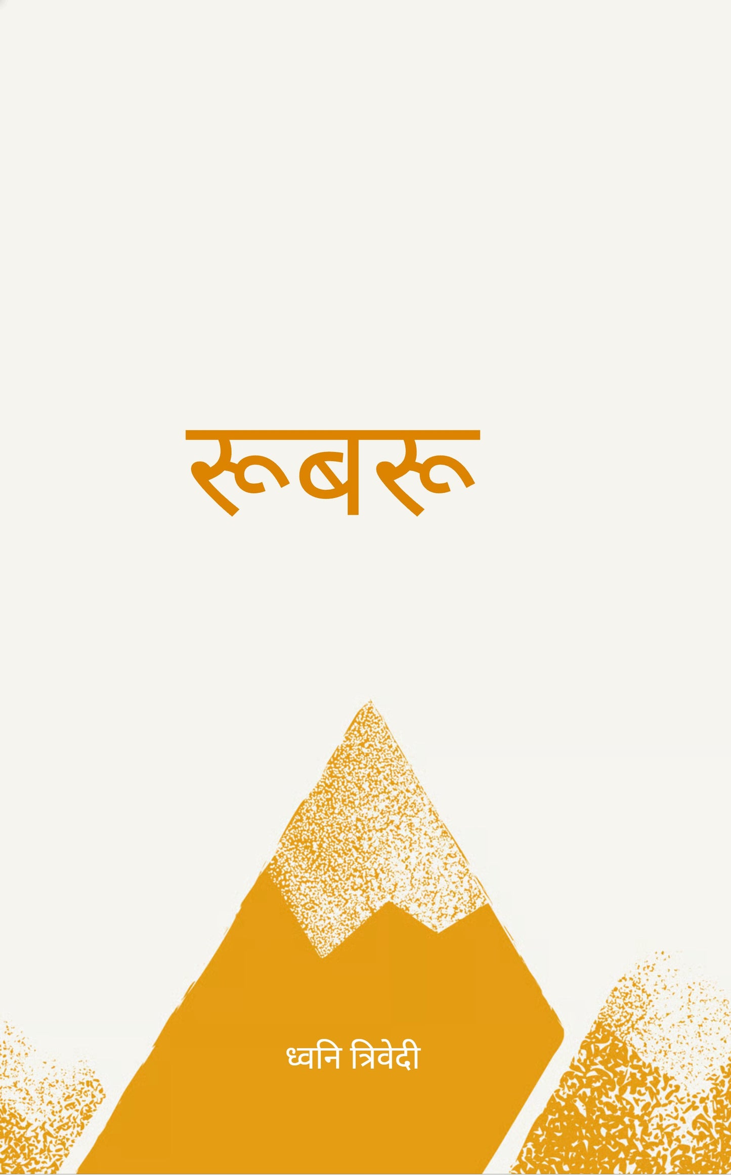 RUBARU