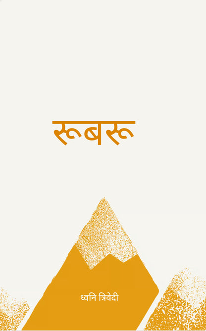 RUBARU