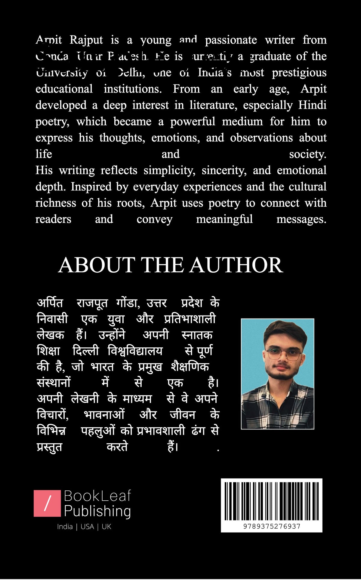 अंजुमन