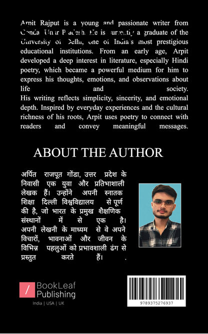 अंजुमन