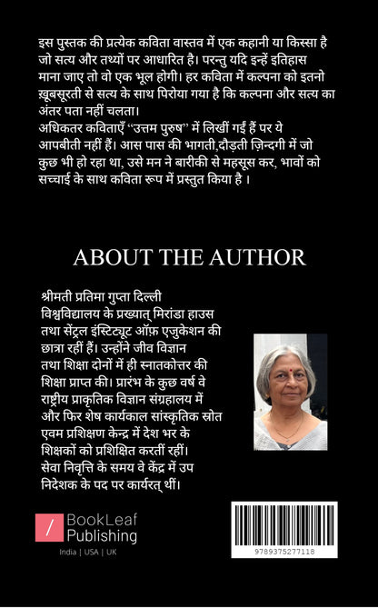 अन्तर्मन