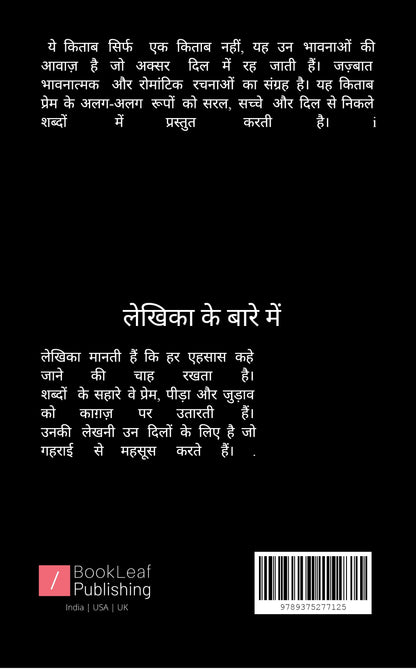 खामोशी भी बोलती है