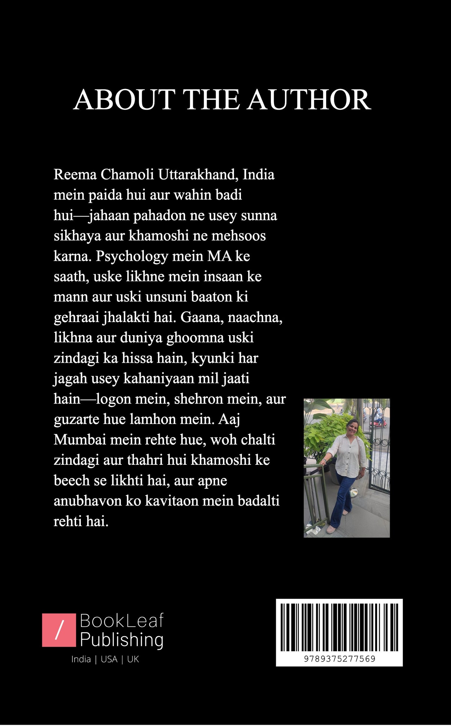 Reema's Diary