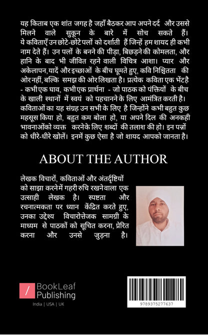 दिल से दिल तक