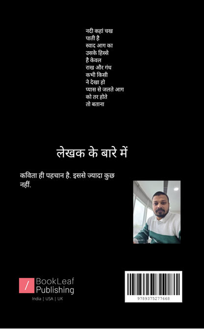 जंजाल