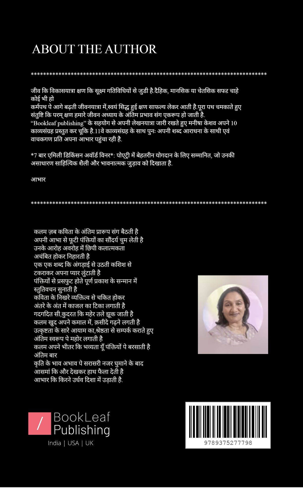 मैंने कर्मपथ क्यूँ चुना?