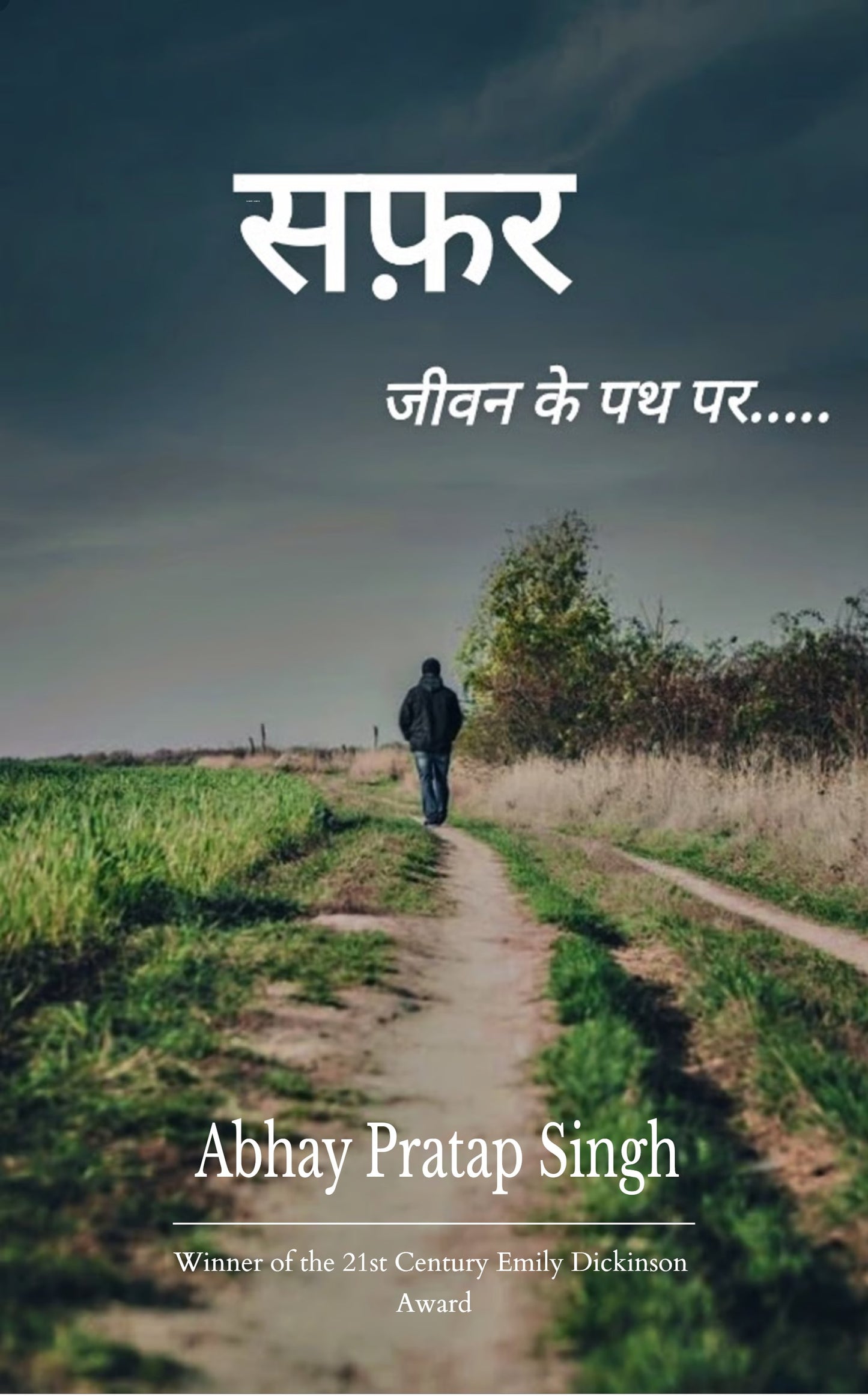 सफ़र