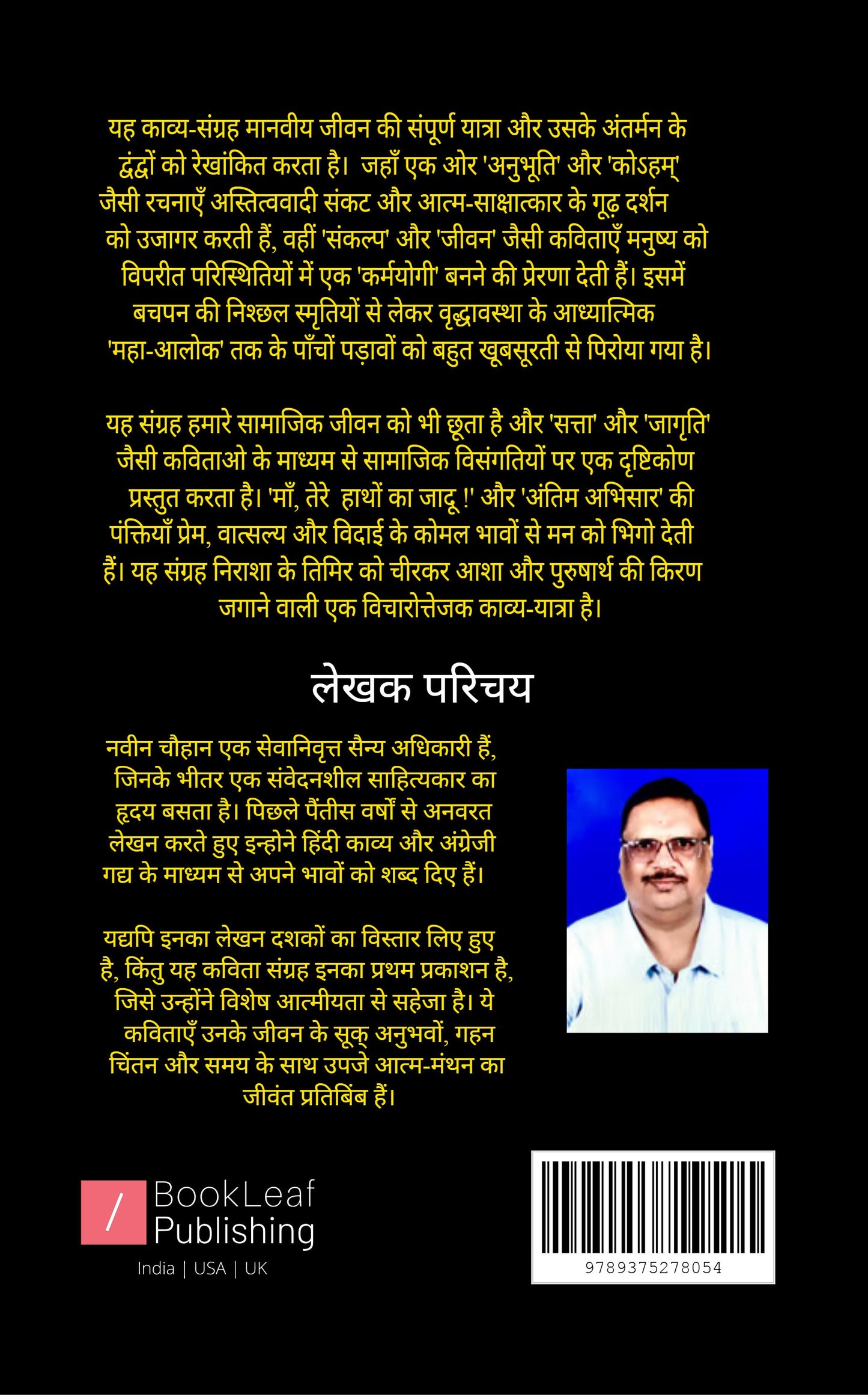 अनुभूति