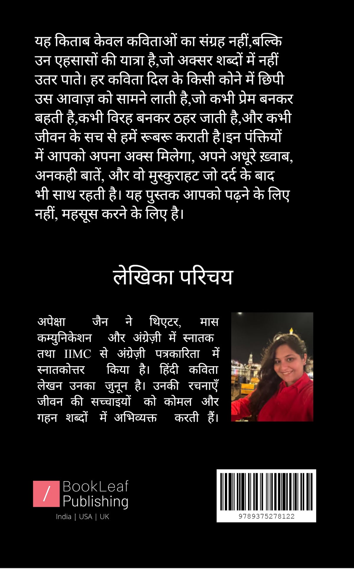 वो जो कहा नहीं गया