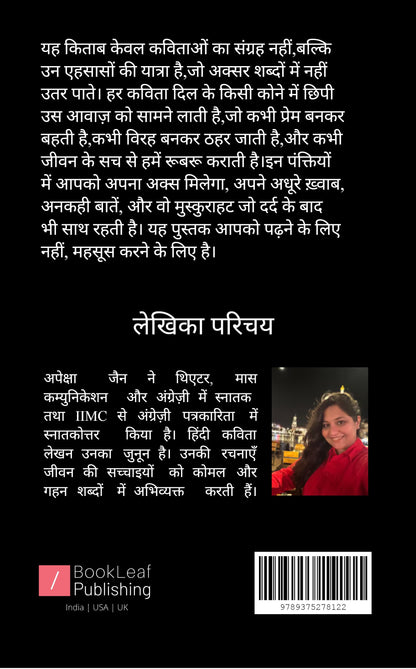 वो जो कहा नहीं गया