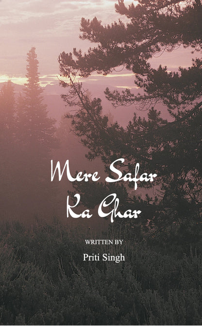 Mere Safar ka Ghar