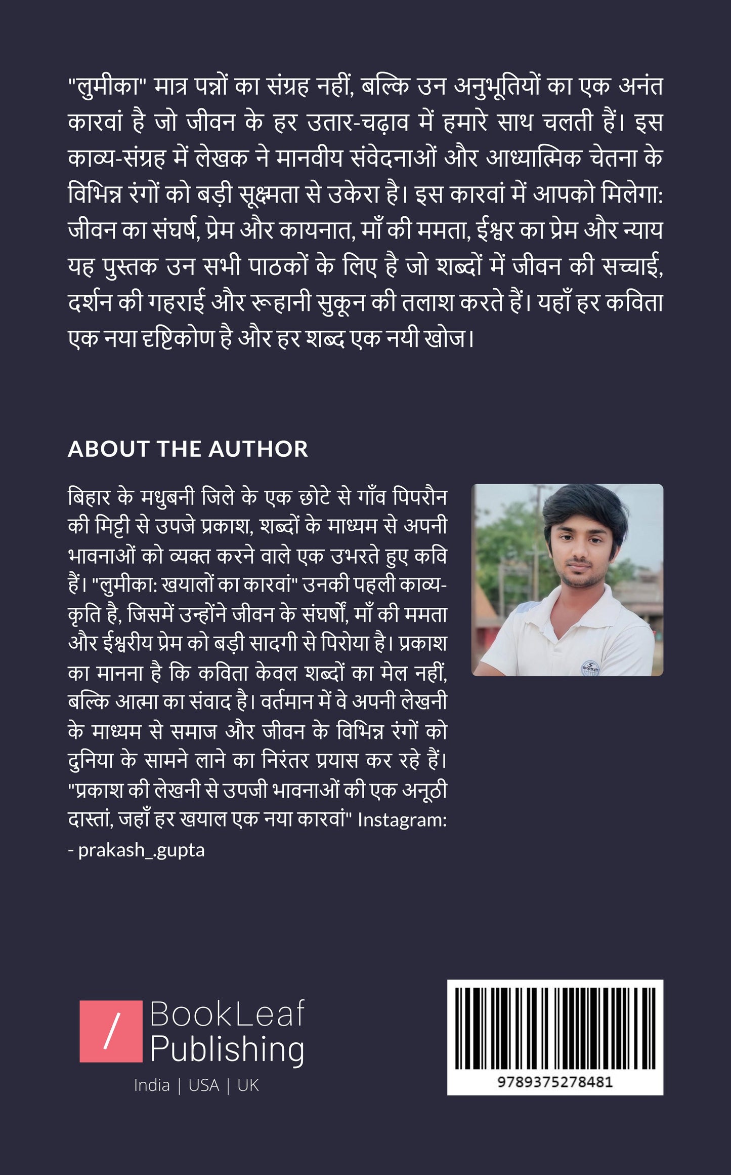 LUMIQA