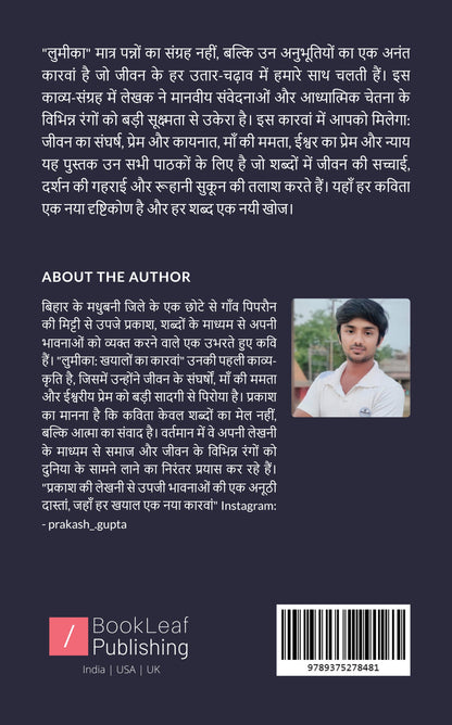LUMIQA