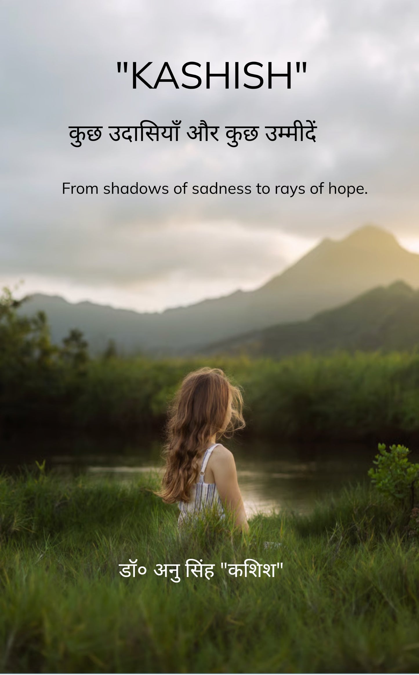 “Kashish”