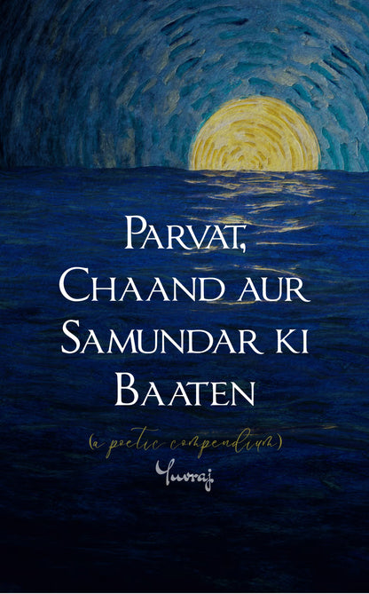 Parvat, Chaand aur Samundar ki Baaten