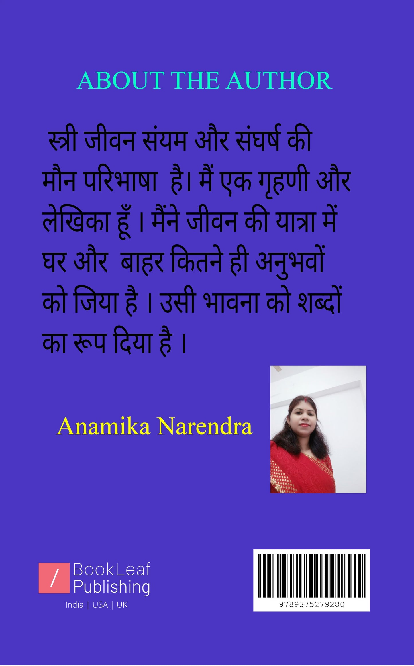 सुहाना सफर  जीवन का