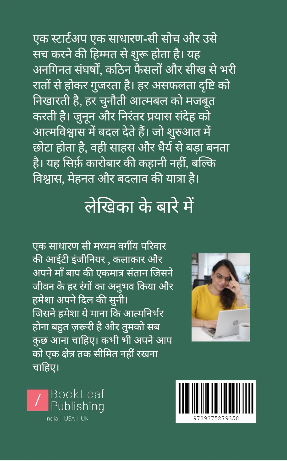 Mindset स्टार्टअप