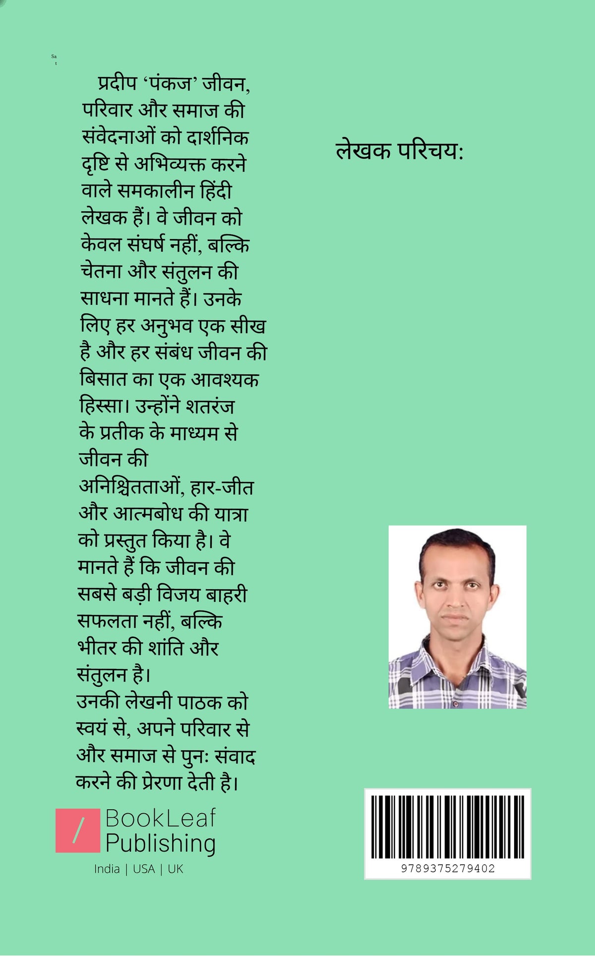चेकमेट ज़िंदगी