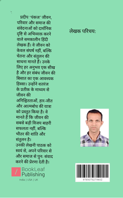 चेकमेट ज़िंदगी