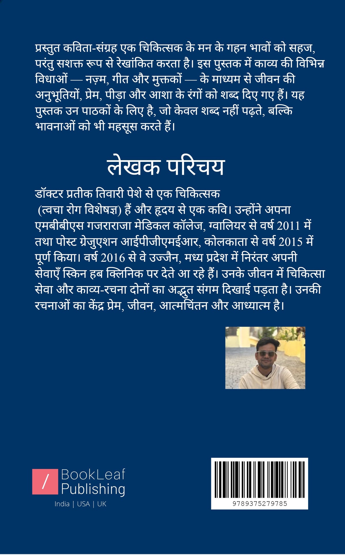 अपने अंदाज़ में