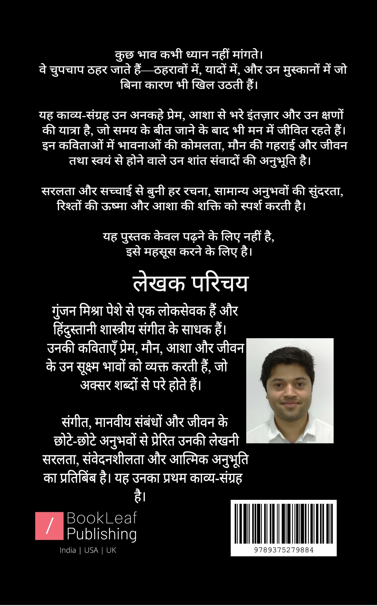 वो मुस्कुराहटें