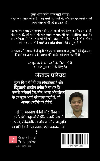वो मुस्कुराहटें