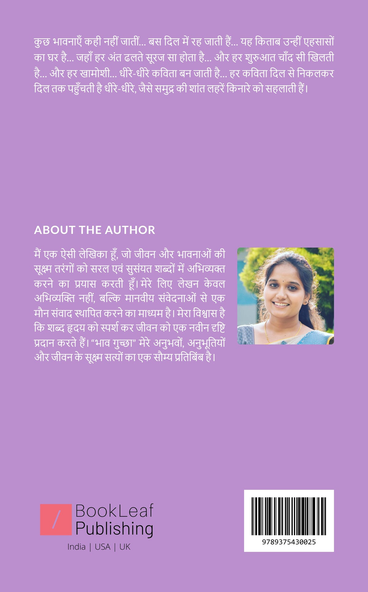 भाव गुच्छा
