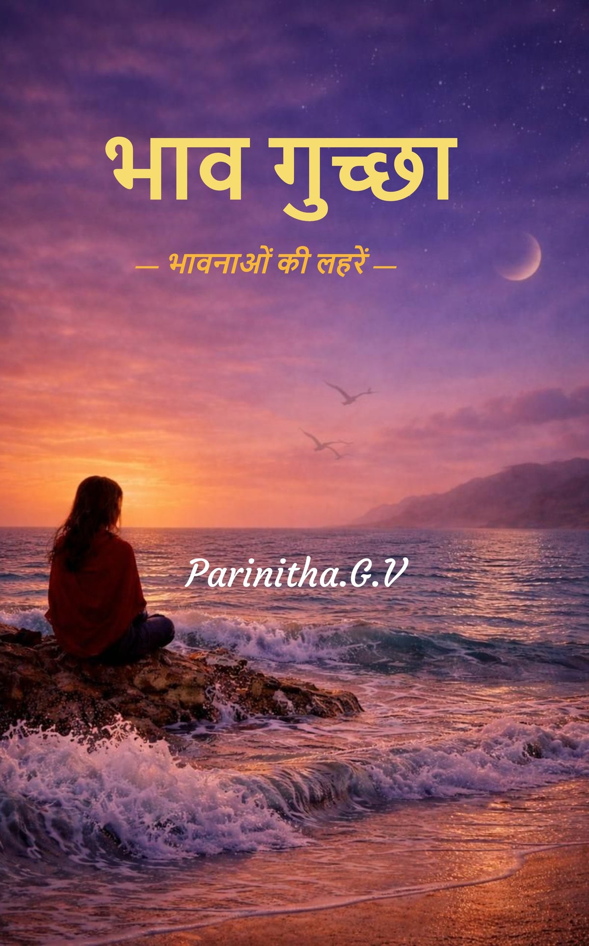 भाव गुच्छा