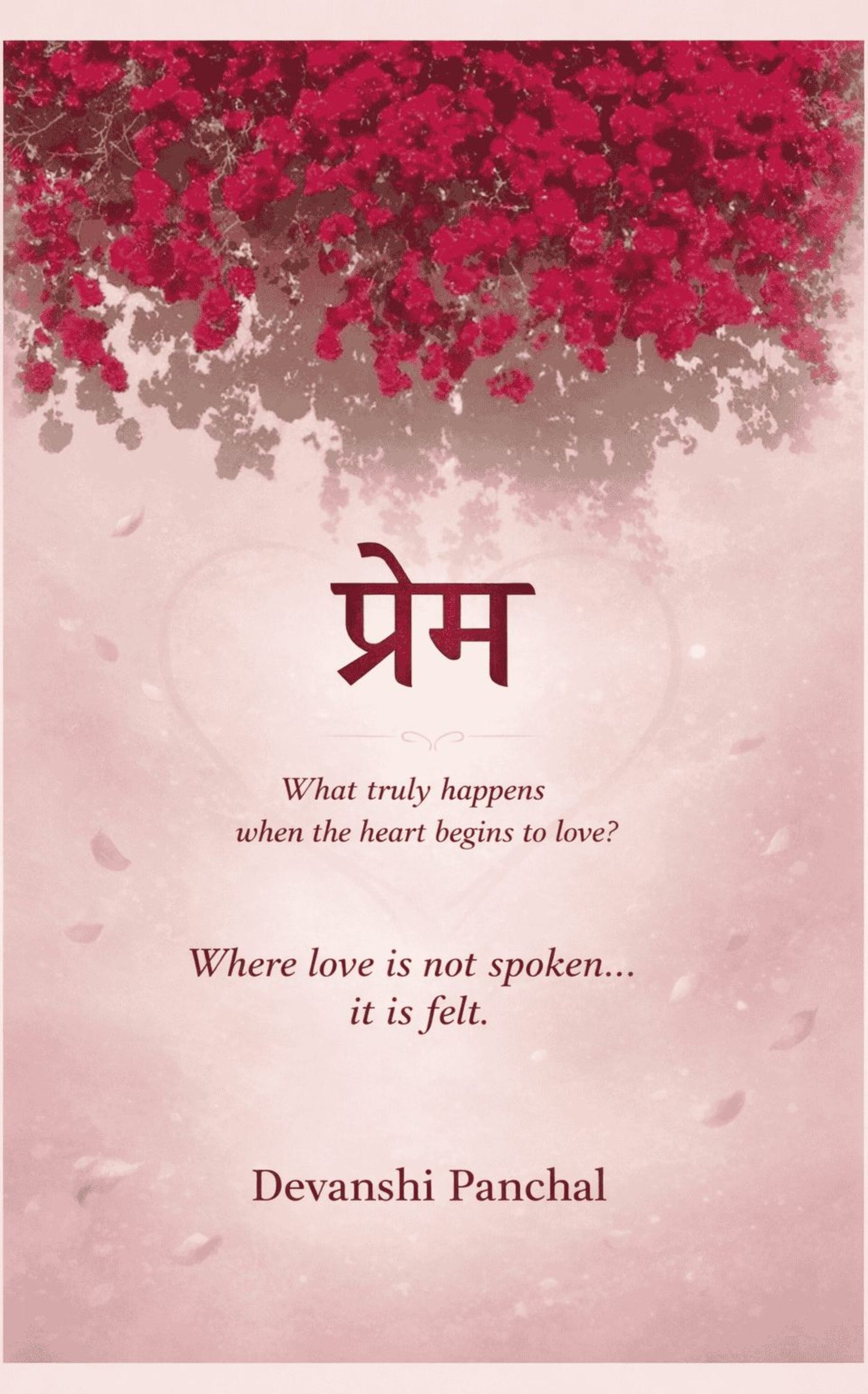 प्रेम