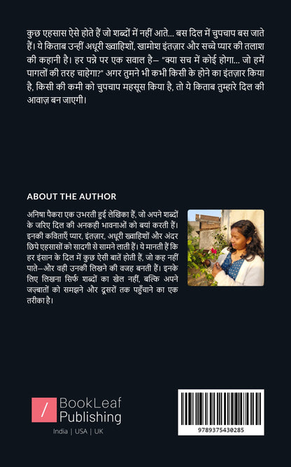 Khamosh Ehsaas