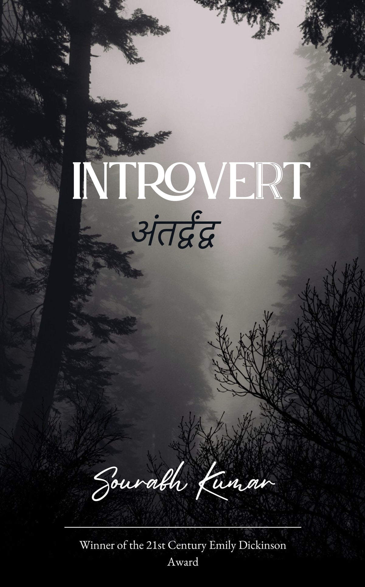 INTROVERT
