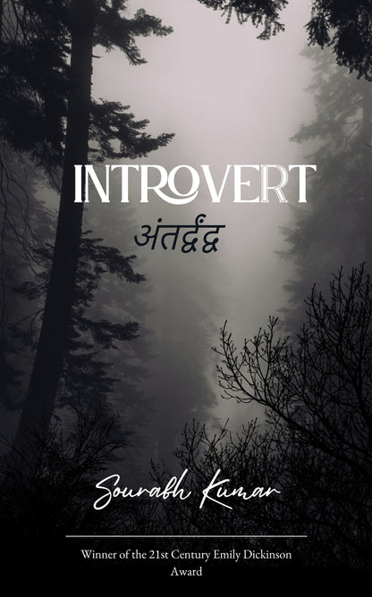 INTROVERT