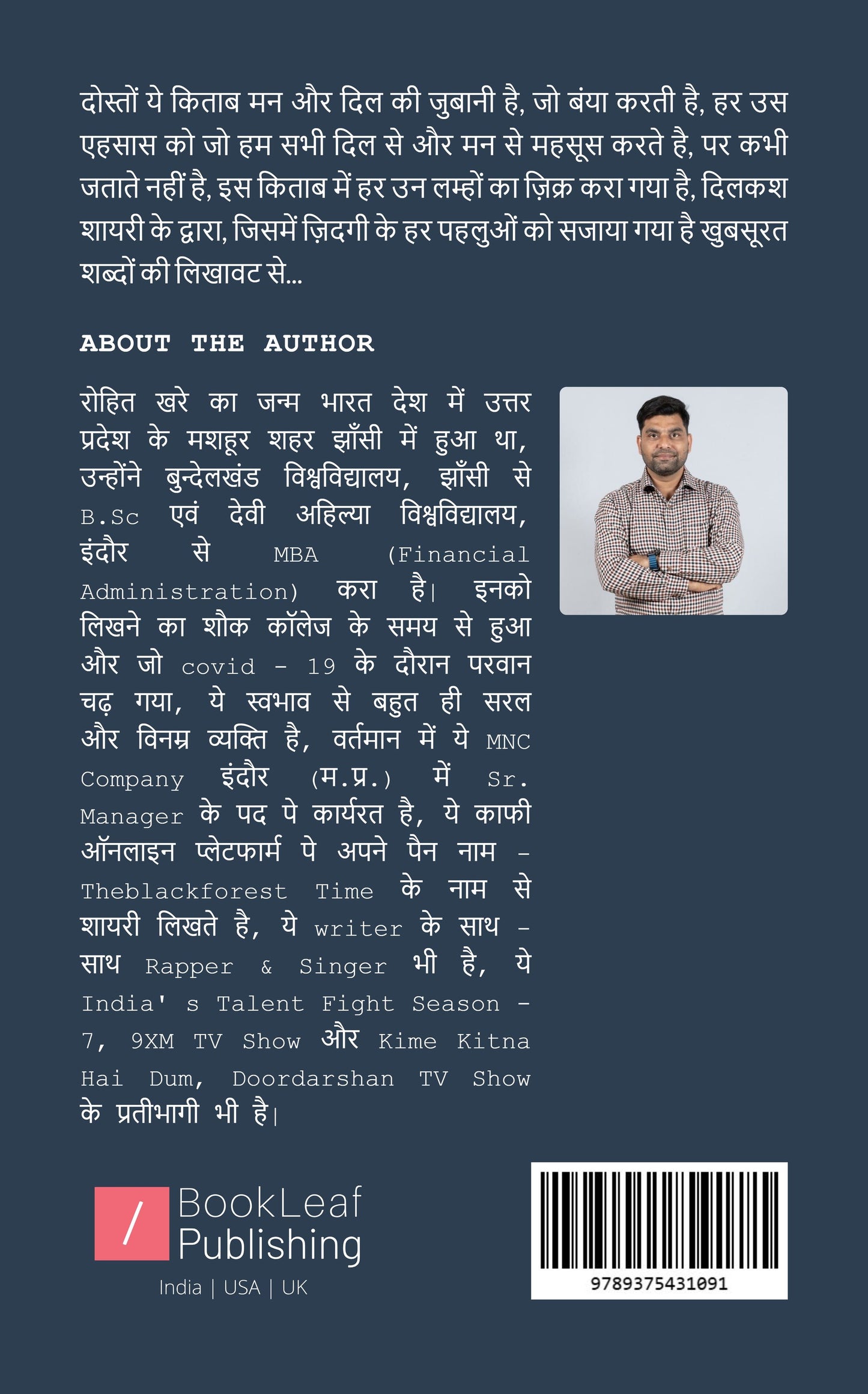 मन की व्यती और दिल की जुबान