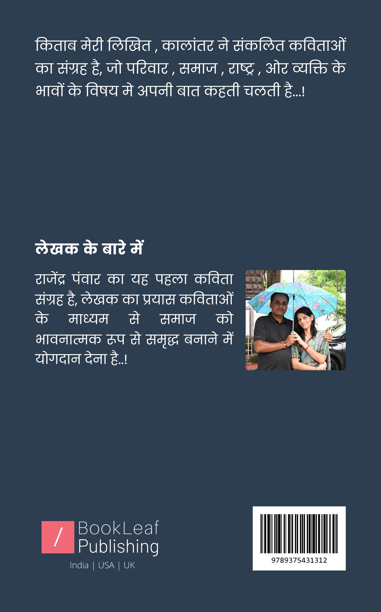 srijan ka sansaar