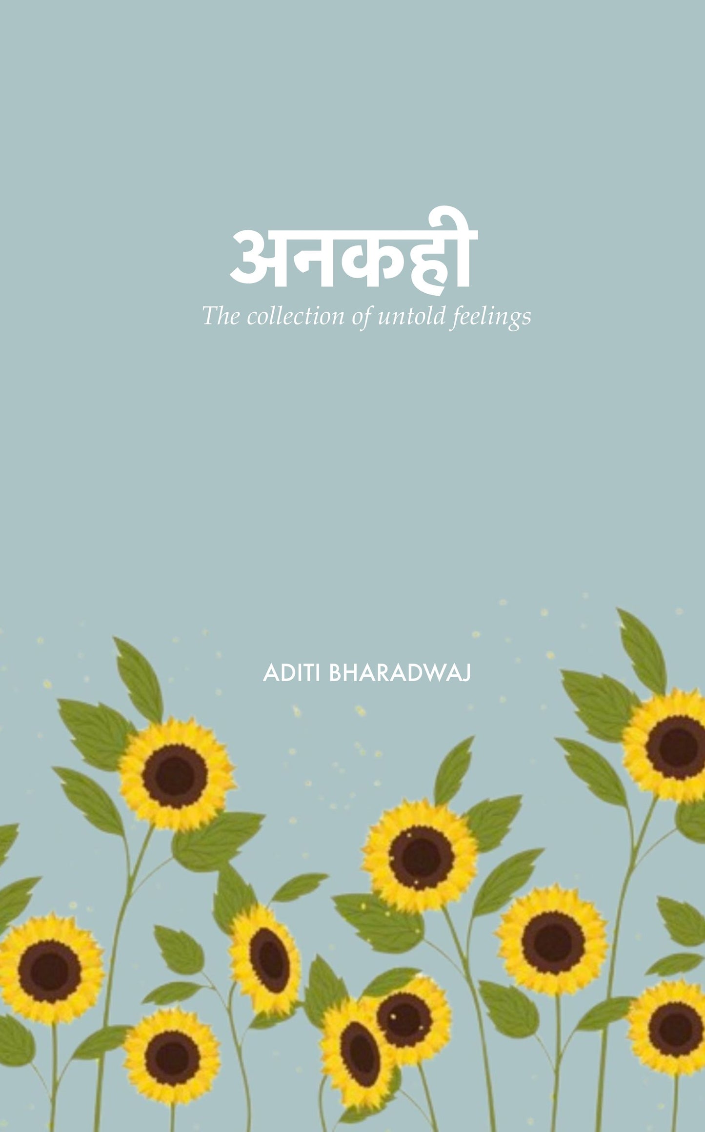 अनकही
