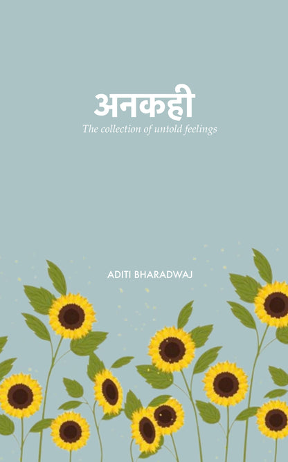 अनकही