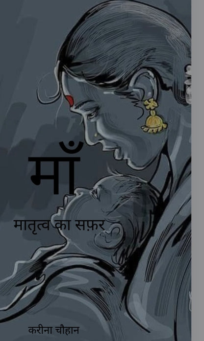 माँ