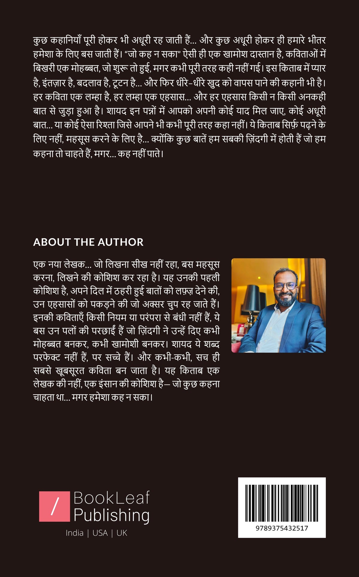 जो कह न सका