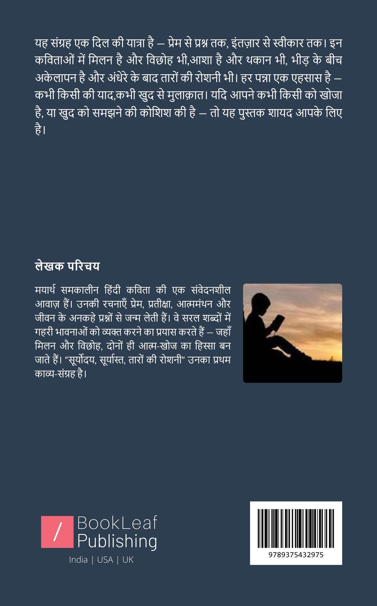 Suryoday, Suryast, Taron ki Roshni