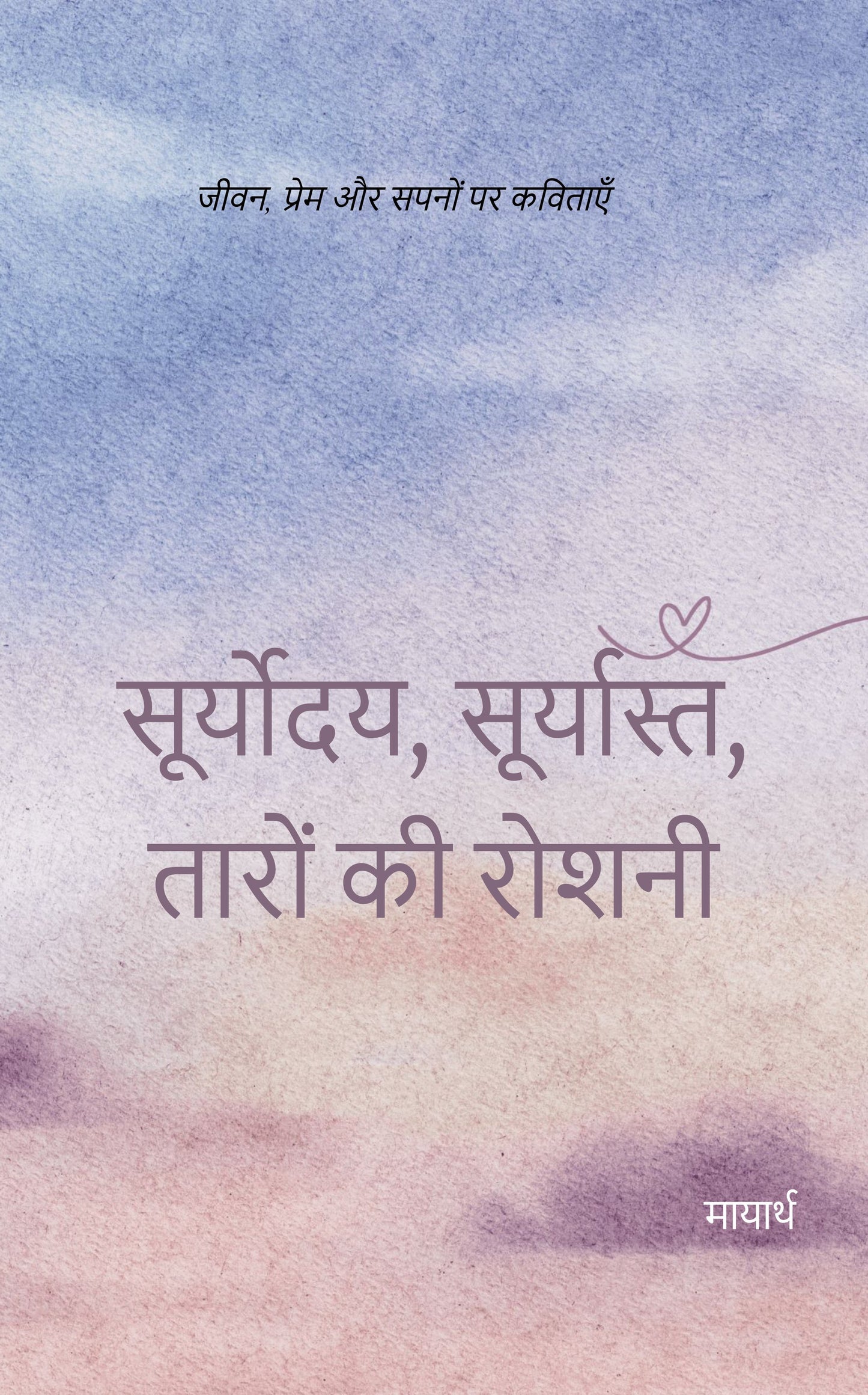 Suryoday, Suryast, Taron ki Roshni